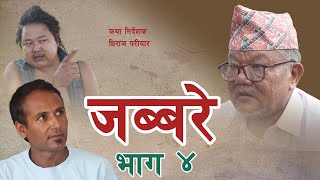 जब्बरे  Part3  Miskal Movie Creation [upl. by Hamlani]