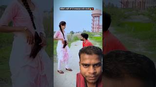 लड़की ने दिल जीत लिया♥️ Viral Video  shorts song funny comedy video trending youtubeshorts [upl. by Aro24]