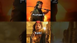 Pushpa 2 ❤️💥💚 vs kalki 💙👑🔥 1st day collection 🤩💕  comparison 🔥👑😎 bhairava 🤩♥️ vs pushpa🔥🥵 shorts [upl. by Lewert25]