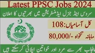 ppsc jobs 2024 Traffic warden jobs 2024 latest constable jobs 2024Todayalljobsupdate [upl. by Yadrahc595]