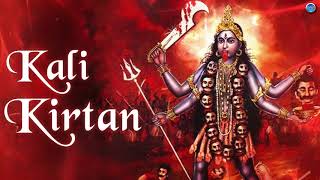 Kali Kirtan Bengali  Bangla Devotional Song  Kali Maa Bhajans  Bangla Song 2017 [upl. by Ennayelhsa603]