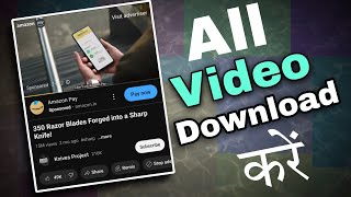 All Video Downloader Appinstagram Reels Download Kese Kare⭐ [upl. by Nimaynib]