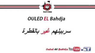 Jdid oulad el bahdja  serbilhom ghir bel 9otra [upl. by Maxentia]