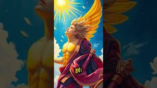 ओडिसियस हेलियॉस या अपोलो सूर्य देवता का रहस्यshortsvideo greekmythology theodyssey didyouknow [upl. by Hairej]