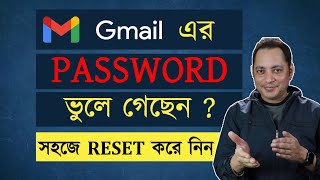 How to reset gmail password in bangla  Reset gmail password  Imrul Hasan Khan [upl. by Blondelle]