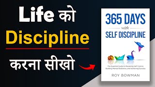 365 Days With Self Discipline By Martin Meadows Book Summary In Hindi  Audiobook [upl. by Leddy]