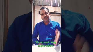 Thand mein Aag tapne baitho funny [upl. by Vonnie]