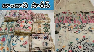 Jamdani sarees collection సూపర్ సారీస్ తక్కువ ధరలో [upl. by Orutra]