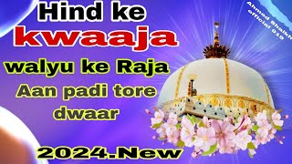 Hind ke khwaja waliyo ke raja aan padi tore dwar2024NewQawwali [upl. by Ahsym322]