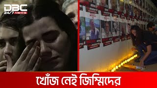 কান্না থামছেনা ইসরায়েলে  DBC NEWS Special [upl. by Idnar]