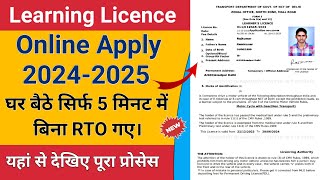 Learning licence Apply online 2024  Learning licence Apply kaise kare  With Adhar Card [upl. by Arratahs17]