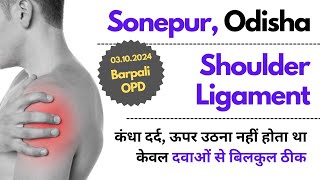 Sonepur OD कंधे के Ligament ठीक हुआ तो अब Knee का इलाज शुरू [upl. by Katharyn]