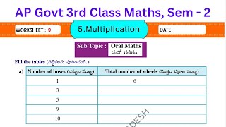 AP 3rd Class Maths workbook  Sem  2  Multiplication  Worksheet  9 [upl. by Safko]