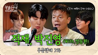 sub 성시경의 부를텐데 l 적재 박진영 keyboard정동환 [upl. by Oleta]