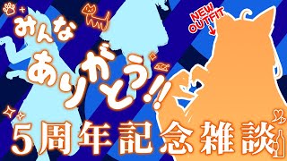 【寒凪こゆき生誕祭】5周年 みんなと遊んだりお話したい [upl. by Ausoj]