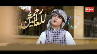 Rahmatun Lil Alameen  رحمة للعالمين Muhammad Anas Nazeer  Maher Zain Jaane Janaan Slowed Reverb [upl. by Nonnahsed]