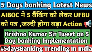 5 Days Banking Latest News  AIBOC letter to UFBU on 5 Day Banking  5daysbanking [upl. by Purpura532]