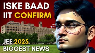 JEE 2025 BIGGEST News Iske Baad IIT Confirm jee2025 iitmotivation [upl. by Enitram685]