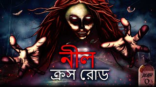 নীল ক্রস রোড Bangla Cartoon  Cartoon In Bangla  Bengali Stories  Bangali Cartoon [upl. by Layod863]