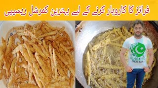 Beson or Andy waly Fries  Recipe King  کمرشل ریسیپی [upl. by Cence]