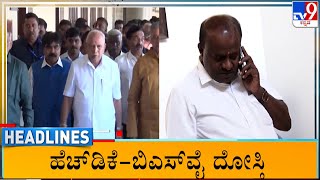 TV9 Kannada Headlines At 6AM 06072023 TV9A [upl. by Euqitsym]