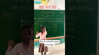 How to calculate marks percentage pratishat percentage maths ssc uptet upp upsc [upl. by Aivuy936]