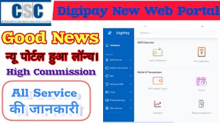 Digipay Web Portal Is Live  Full Information About All Servicess  CSC Digipay Login Service [upl. by Deanne622]