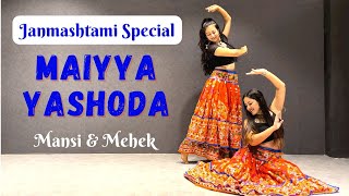 JANMASHTAMI SPECIAL  MAIYYA YASHODA  JAMUNA MIX  MANSI amp MEHEK [upl. by Yhtommit]