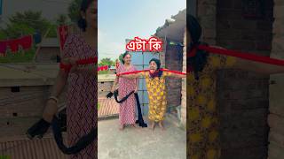 ওড়না দিয়ে ম্যাজিক 🤣😂comedy [upl. by Arnon178]