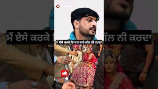 Gurnam avoiding wedding questions  Gurnam Bhullar  interview shorts [upl. by Seraphine]