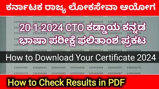 How to Download Kaddaya Kannada Certificate Of 20012024 CTI Exam  Compulsory Kannada Exam Update [upl. by Nyra]