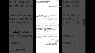 date extended for LOC 2023 cbseupdate cbse cbseboardexams [upl. by Sykes]