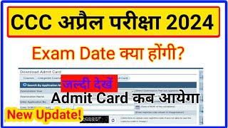 CCC April Exam 2024  CCC April Admit Card 2024  CCC Exam April Exam Date [upl. by Callahan767]