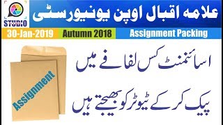 How to Send AIOU Assignment To Tutor  Assginment Packing  Assignment Envelope [upl. by Naliorf18]