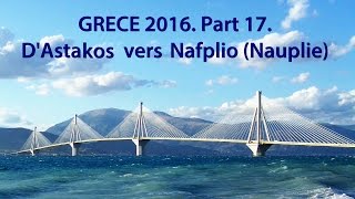 GRECE 2016 Part 17 DAstakos vers NAPFLIO Nauplie par le pont de Patras Hd 1080p50 [upl. by Anneh924]