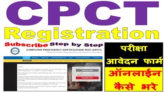 CPCT Online form 2024 Kaise bhare  How to fill CPCT Form 2024  CPCT Form kaise bhare  cpct [upl. by Ynnos]