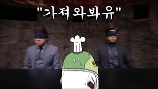 흑백요리사에 나온 요리 베껴서 요리대회 출전하기 ㅋㅋㅋㅋㅋ 쿠킹 시뮬레이터 [upl. by Shull]