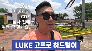 2024 니카라과 COE 심사위원 LUKE 커피여행 3분컷 하이라이트모음 [upl. by Sudaorb]