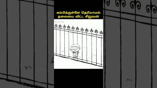 Dont do this kind of behaviour shortsfeed shorts cartoon [upl. by Ocko954]