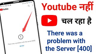 youtube fix there was a problem with the server 400 error problem solve 2024  youtube error 400 [upl. by Finbar]