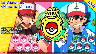 Ash Vs Red  Pokemon Master Tournament Final Match  Fanmade Story By PokeXAura [upl. by Ursulette]