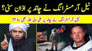 😱 Neil Armstrong Nay MOON peh AZAAN ki Awaz Suni thi  Truth Exposed by Engineer Muhammad Ali Mirza [upl. by Sylirama]