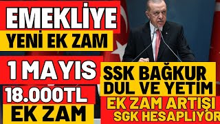 SSK BAĞKUR DUL YETİM 4A4B4C 1 MAYIS 18000TL YENİ EK ZAM MAAŞLAR ARTIYOR [upl. by Oznecniv617]