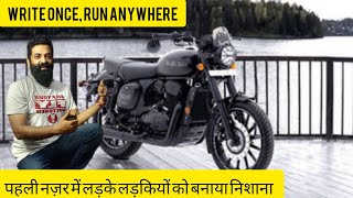 ✅ देख के होश उड़ जायेंगे Jawa Yezdi ने लॉन्च की 300cc की नई BULLET jawayezdi bullet bikelover [upl. by Yole]