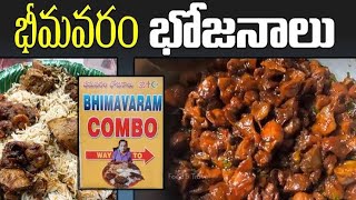 Unlimited Nonveg meals BHIMAVARAM BHOJANALU  KPHB 7th phase for just ₹200 only [upl. by Eiramannod]