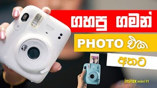 FUJIFILM INSTAX Mini 11 [upl. by Niltiak842]