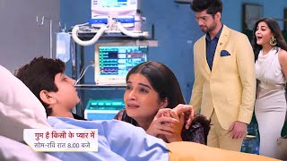 कियान के साथ हुआ बड़ा हादसा उड़े रजत को होश  Ghum Hai Kisikey Pyaar Meiin New Promo [upl. by Eceinej]