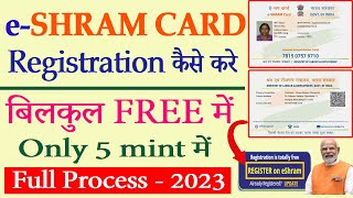 shramik card kaise banaye  eshram card registration kaise kare  labour card online apply 2023 [upl. by Danaher]