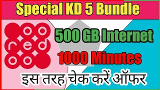 How to Recharge Ooredoo  Kuwait Ooredoo Internet Offer  Ooredoo Best Offer Online  Ooredoo [upl. by Asserac]