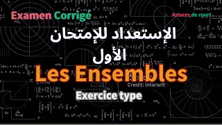 Les Ensembles 1 BIOF SM Exercice type المجموعات  تمارين من إمتحانات وحلول مفصلة [upl. by Simmons]